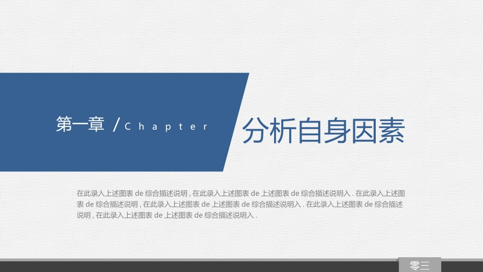 大学生职业生涯规划104.pptx_第3页