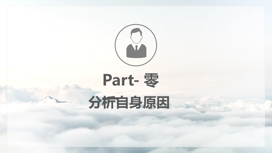 大学生职业生涯规划134.pptx_第3页