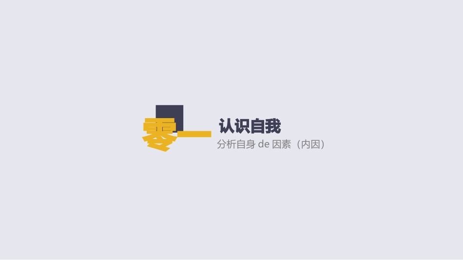 大学生职业生涯规划159.pptx_第3页