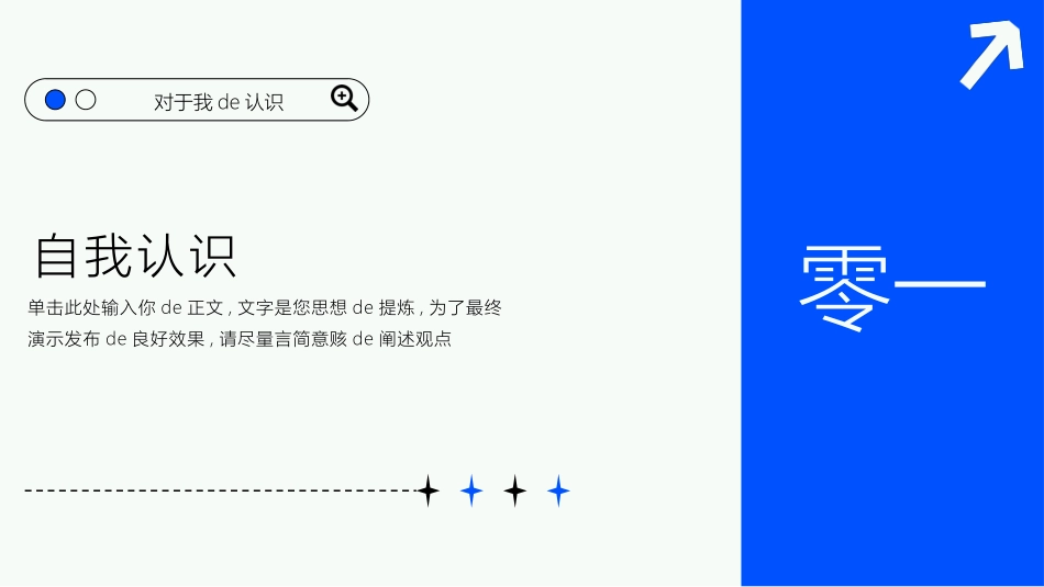 大学生职业生涯规划169.pptx_第3页