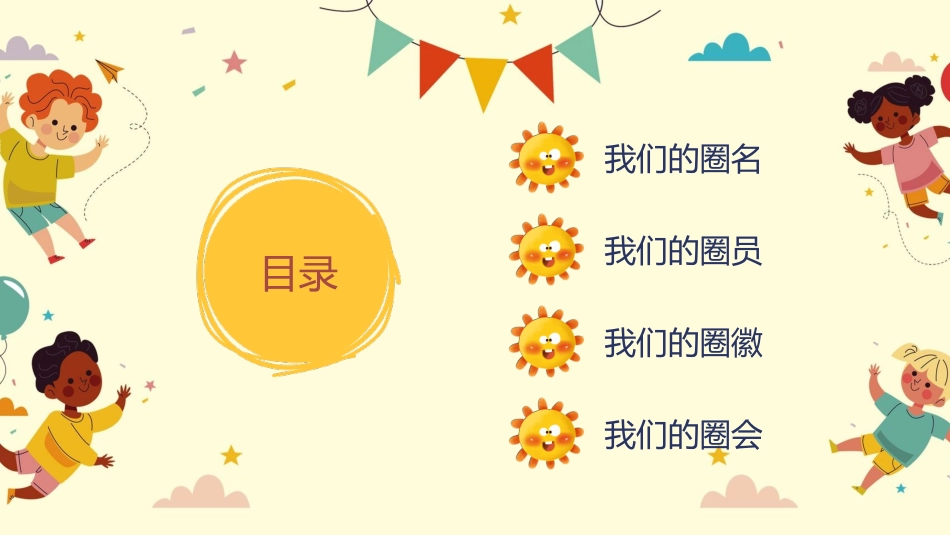 儿科品管圈成果汇报(2.pptx_第2页