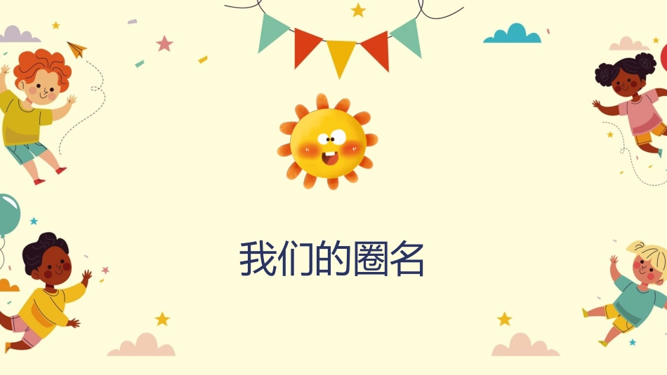 儿科品管圈成果汇报(2.pptx_第3页