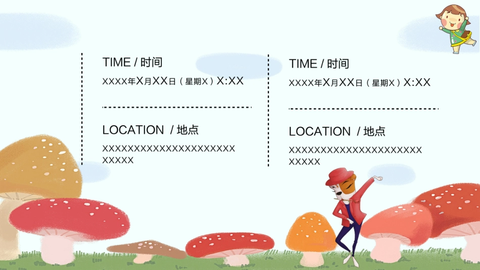 儿童节主题活动模板52.pptx_第3页