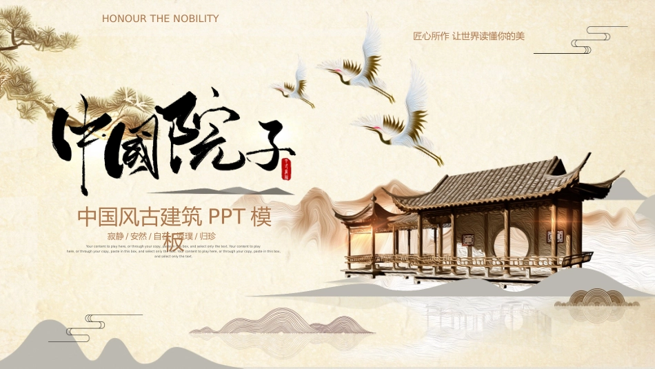 房地产主题模板20.pptx_第1页