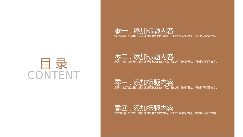 房地产主题模板20.pptx_第2页