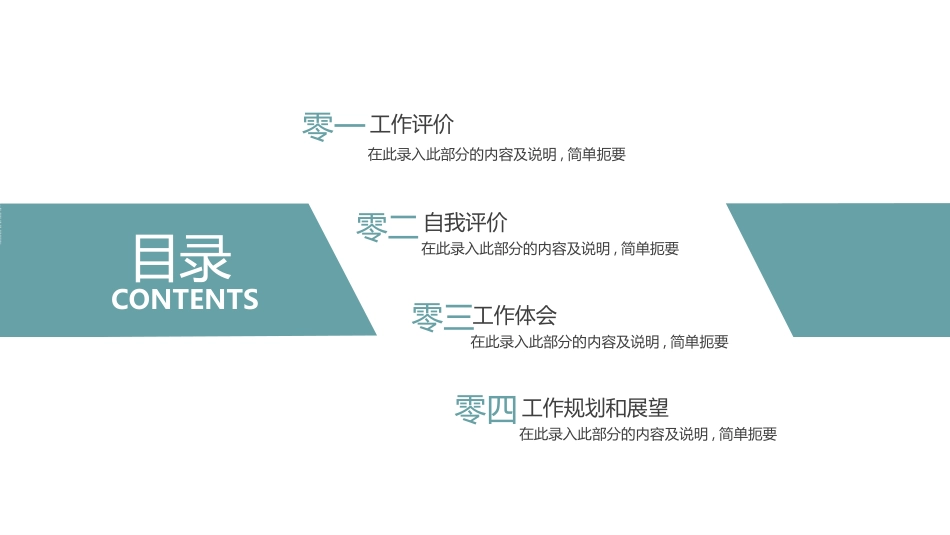 房地产主题模板82.pptx_第2页