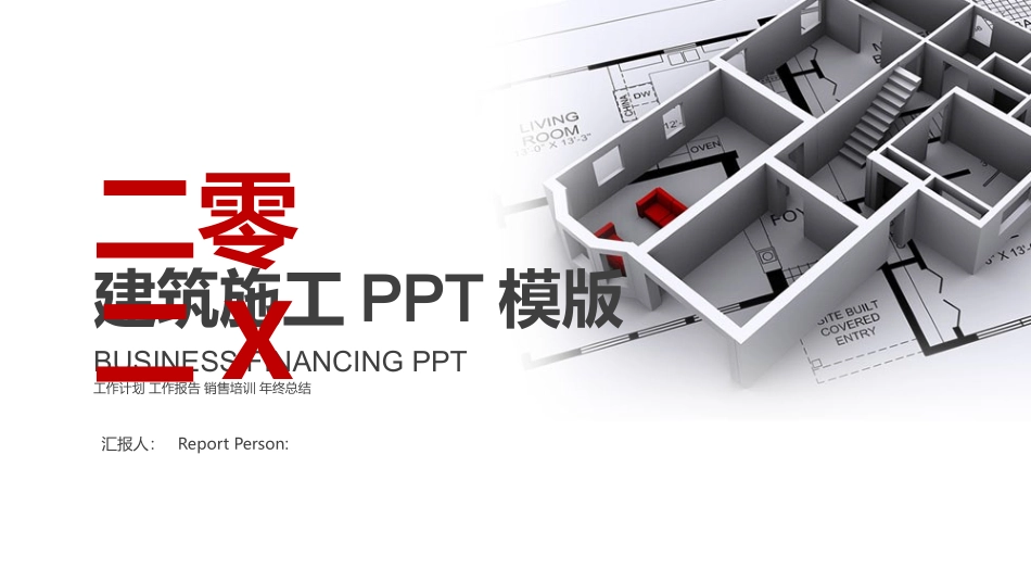 房地产主题模板202.pptx_第1页