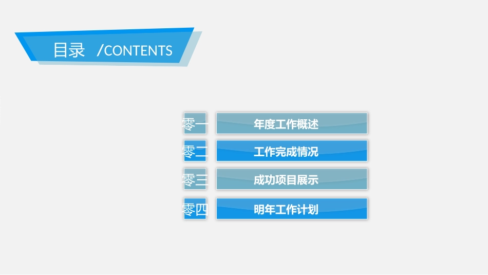 房地产主题模板203.pptx_第2页