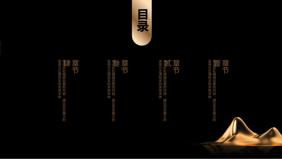房地产主题模板204.pptx_第2页