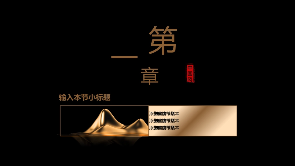 房地产主题模板204.pptx_第3页