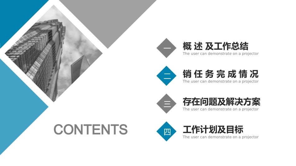 房地产主题模板211.pptx_第2页