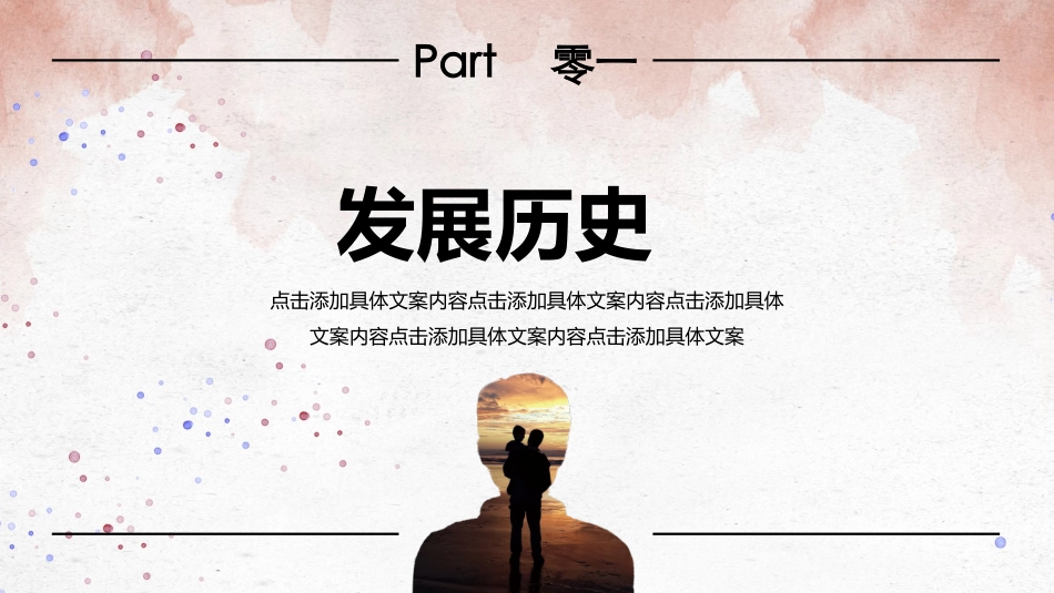 父亲节主题教育课件11.pptx_第3页