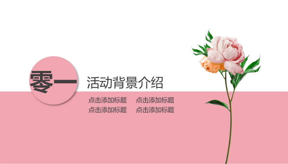 感恩节活动主题200.pptx_第3页