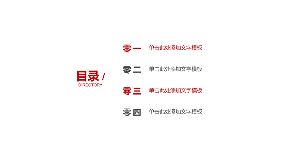 感恩节活动主题204.pptx_第2页
