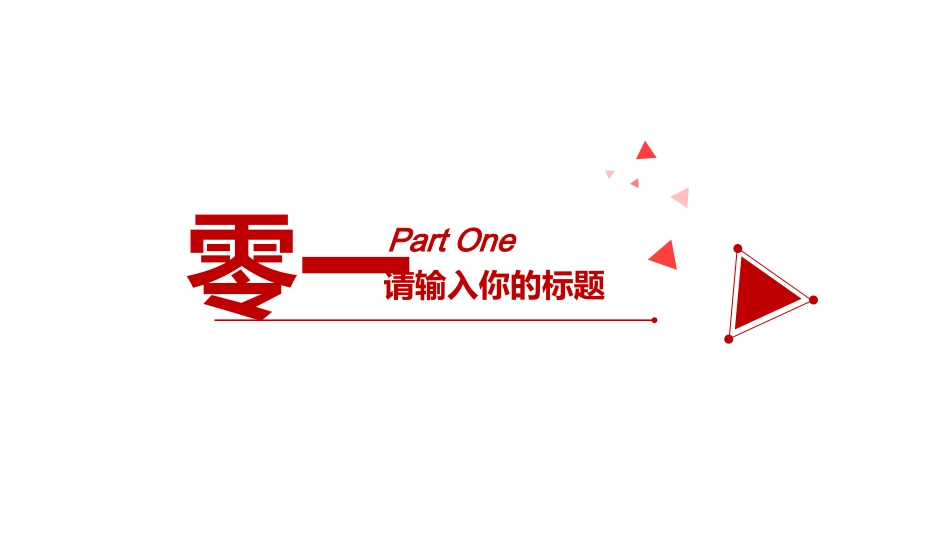 感恩节活动主题204.pptx_第3页