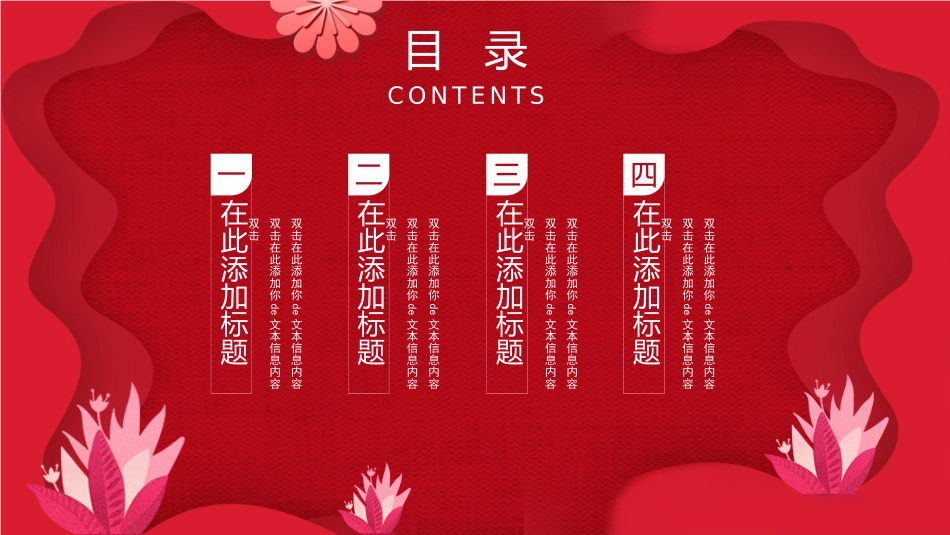 感恩母亲节主题班会132.pptx_第2页