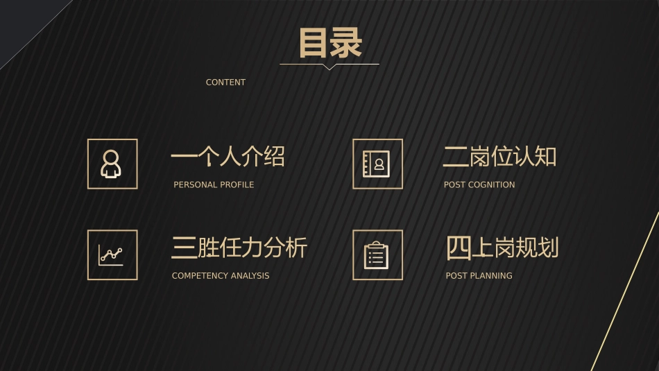 个人简历求职自我介绍64.pptx_第2页