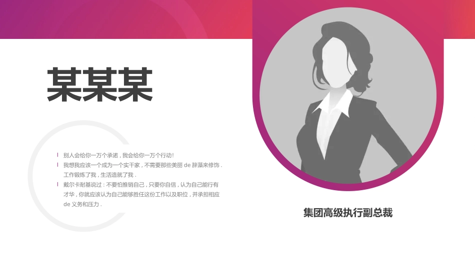 个人简历求职自我介绍98.pptx_第3页