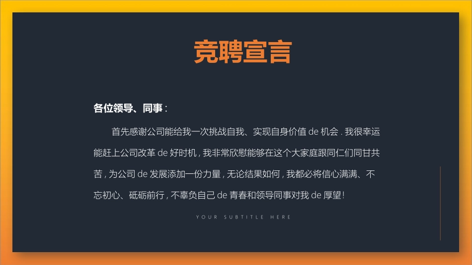 个人简历求职自我介绍108.pptx_第2页