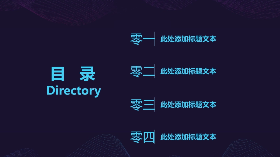 个人简历求职自我介绍114.pptx_第2页
