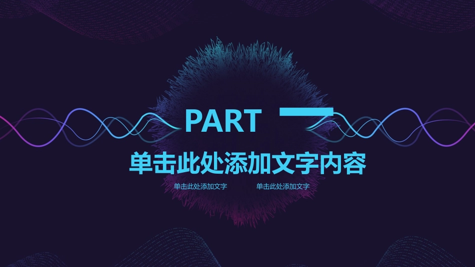 个人简历求职自我介绍114.pptx_第3页