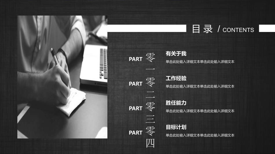 个人简历求职自我介绍115.pptx_第2页