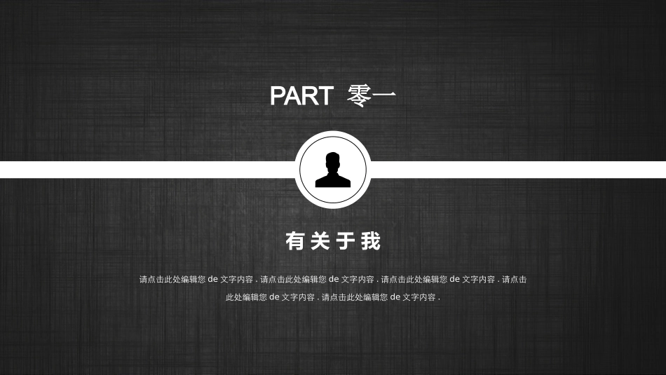 个人简历求职自我介绍115.pptx_第3页
