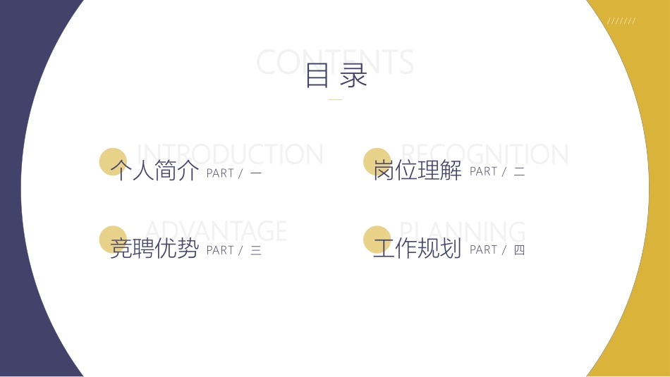 个人简历求职自我介绍122.pptx_第2页