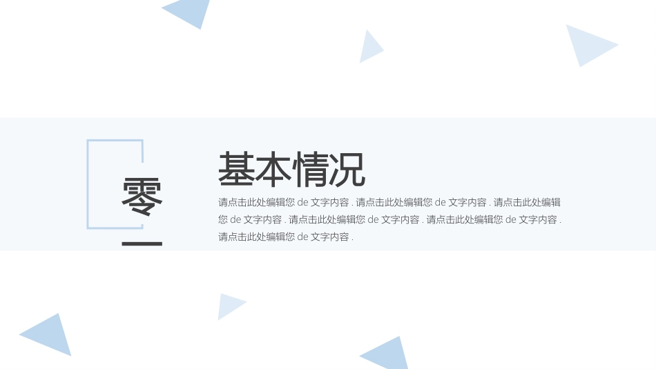 个人简历求职自我介绍159.pptx_第3页