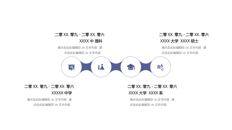 个人简历求职自我介绍189.pptx_第3页