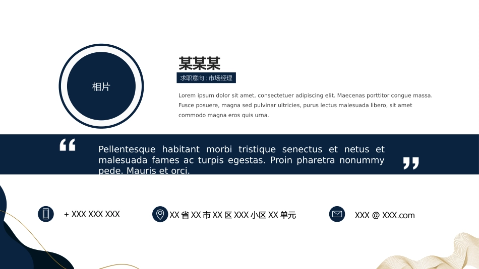 个人简历求职自我介绍195.pptx_第2页