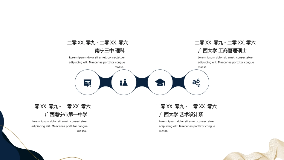 个人简历求职自我介绍195.pptx_第3页