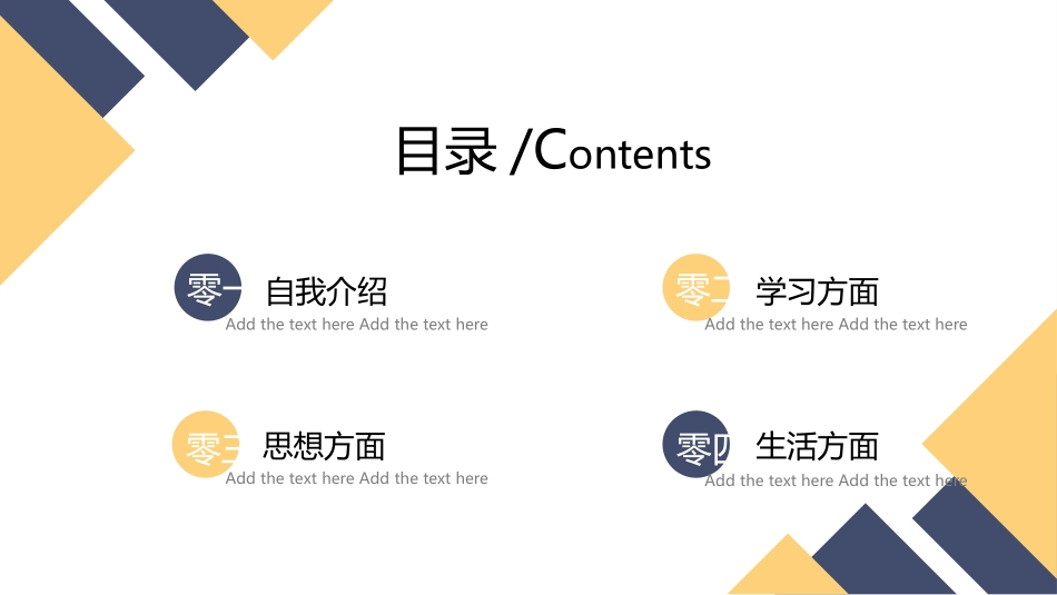 国家奖学金答辩20.pptx_第2页