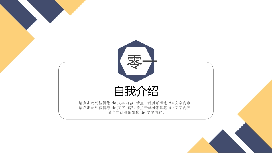 国家奖学金答辩20.pptx_第3页