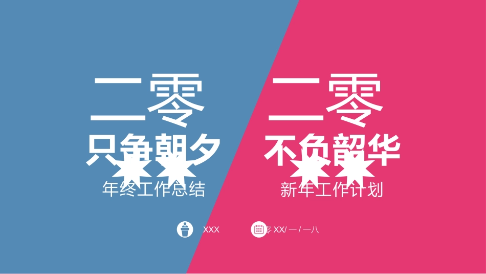 红色商务汇报总结模板51.pptx_第1页