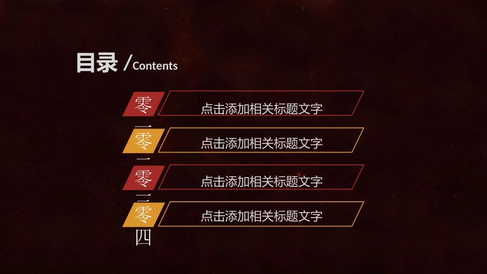 互联网电子商务科技前沿模板素材16.pptx_第2页