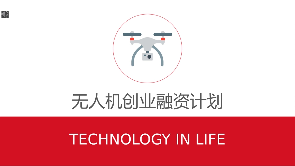 互联网电子商务科技前沿模板素材19.pptx_第1页
