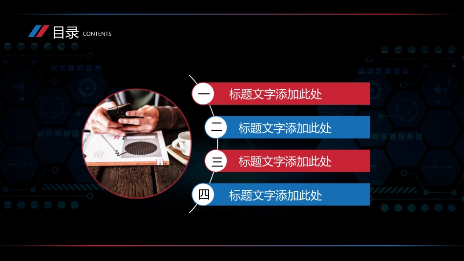互联网电子商务科技前沿模板素材20.pptx_第2页
