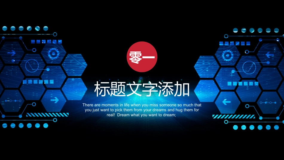 互联网电子商务科技前沿模板素材20.pptx_第3页