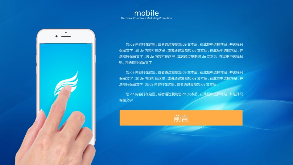 互联网电子商务科技前沿模板素材27.pptx_第2页