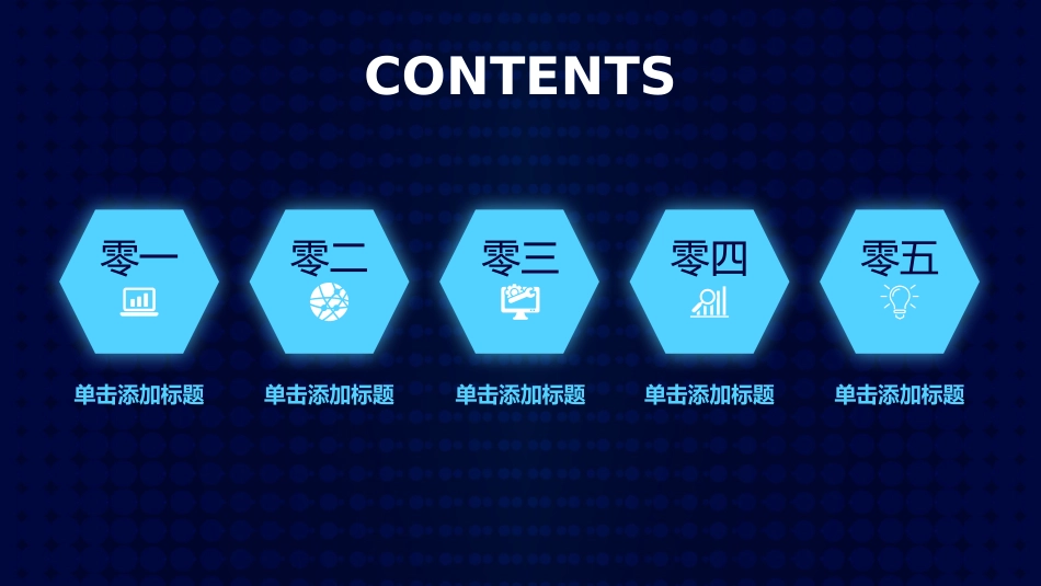 互联网电子商务科技前沿模板素材29.pptx_第2页