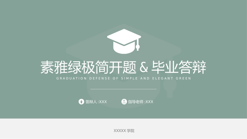 开题答辩开题报告200.pptx_第1页