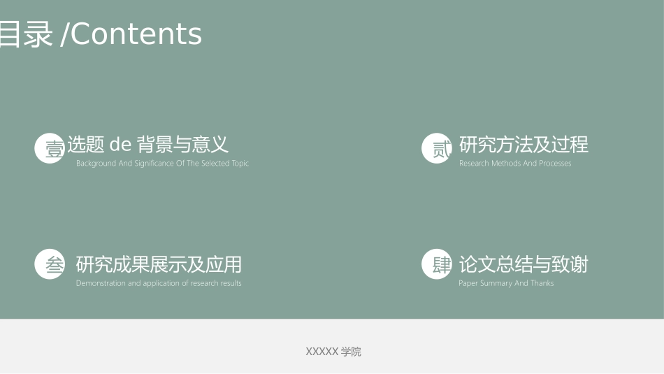 开题答辩开题报告200.pptx_第2页