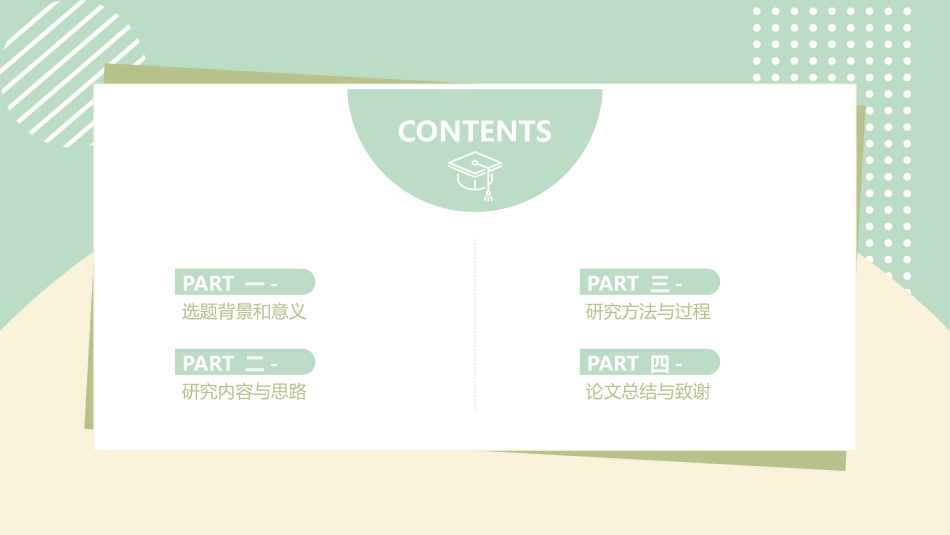 开题答辩开题报告202.pptx_第2页
