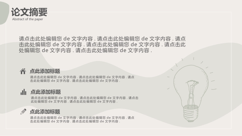 开题答辩开题报告203.pptx_第2页