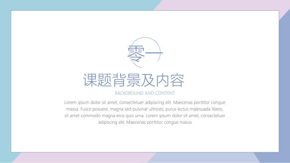 开题答辩开题报告204.pptx_第3页