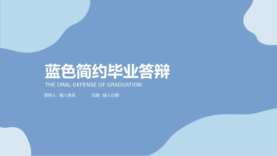 开题答辩开题报告205.pptx_第1页