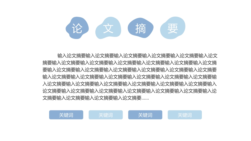 开题答辩开题报告205.pptx_第3页