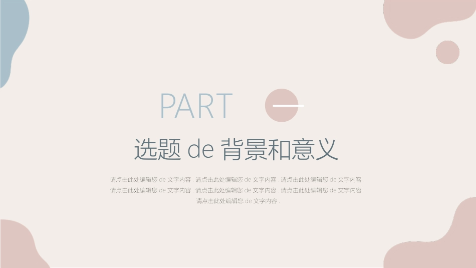 开题答辩开题报告206.pptx_第3页