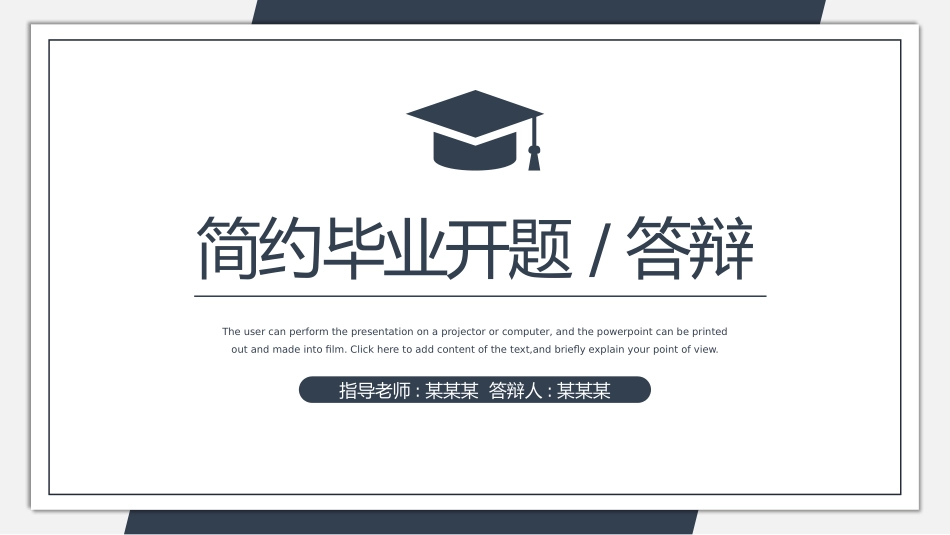 开题答辩开题报告207.pptx_第1页